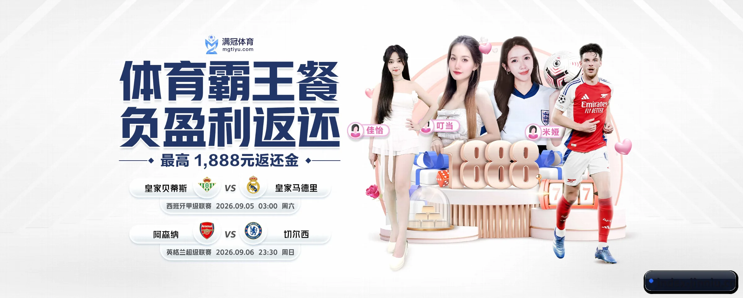 公司成立