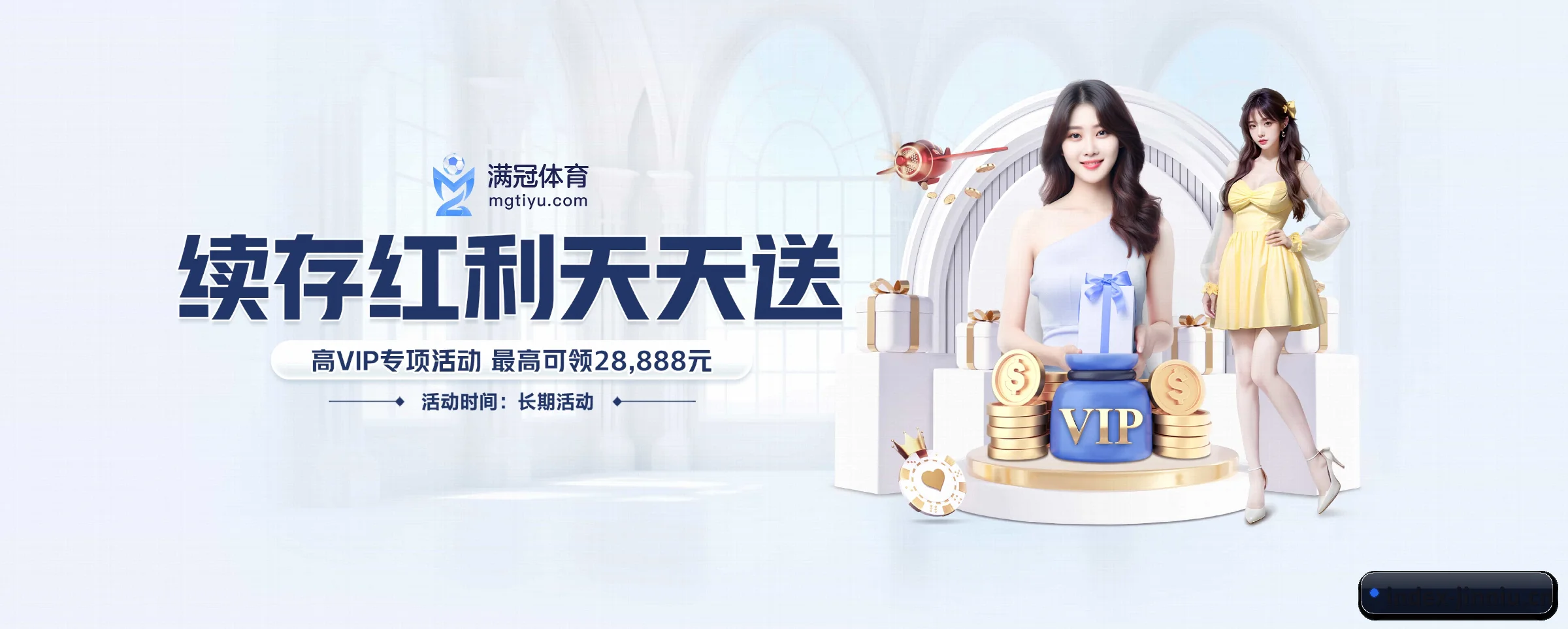 全球扩展